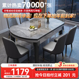 丰舍 餐桌 可变圆桌伸缩折叠实木岩板餐桌椅组合现代轻奢餐桌餐厅饭桌 黑灰色-意大利灰岩板-101皮椅 【1.35米】 一桌6椅