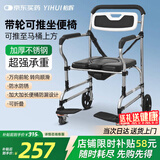 怡辉（YIHUI）坐便椅老人坐便器家用结实蹲厕大便座椅便携式带轮可推移动马桶
