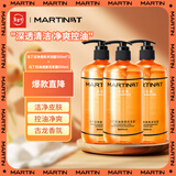 马丁洗发水沐浴露套装 控油蓬松清洁护发洗头膏洗发露大容量 1500ml