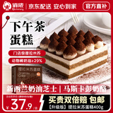 俏侬 提拉米苏蛋糕400g 稀奶油+奶油芝士+马斯卡彭奶酪≥39% 囤年货