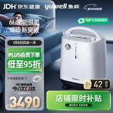 鱼跃医用制氧机吸氧机轻音家用老人5L升级6L升8F-6AW中重度缺氧