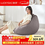 LUCKYSAC懒人沙发EPP豆袋 客厅卧室阳台单人布艺飘窗小沙发 标准款暖灰色