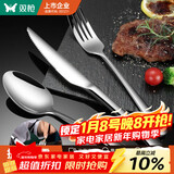 双枪（Suncha）不锈钢牛排刀叉勺西餐餐具加厚加长餐刀勺子叉子三件套刀组合