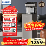 飞利浦（PHILIPS）茶吧机家用立式饮水机 即热式饮水机下置水桶双出水高端客厅办公室多功能直饮水机年会采购ADD8144
