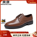 奥康（Aokang）男鞋牛皮皮鞋男士商务正装百搭德比鞋圆头系带结婚低帮大码鞋子 棕色（偏大一码） 43