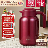 宝威玛（BVGMAV）保温壶英国保温水壶大容量316L不锈钢热水保温瓶家用高档水壶2L红