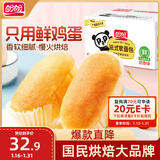 盼盼 法式软面包1320g 早餐面包办公室下午茶休闲零食点心奶香味