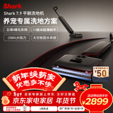 鲨客（SHARK）7.9真平躺五维防缠绕洗地机 浮动梳齿刮条水渍更少更干180°躺平
