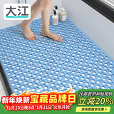 大江浴室防滑垫老人洗澡防摔地垫淋浴房脚垫卫生间防滑垫80x120cm