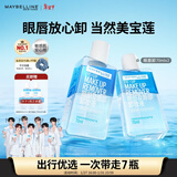 美宝莲眼唇卸340ml套装(70ml*2+40ml*5)卸妆油卸妆水深层清洁新年礼物女