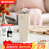 STANLEY保温杯水杯巨无霸吸管杯大容量杯子保温保冷车载家居办公男女礼物 【热卖TOP2】米白- 887ml
