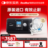 瑞思迈（Resmed）S10进口全自动呼吸机家用睡眠无创止鼾防打呼噜呼吸暂停面罩款