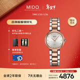 美度（MIDO）瑞士手表 贝伦赛丽 多娜 真钻 时尚优雅 石英钢带女表新年礼物