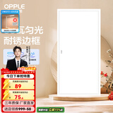 欧普照明（OPPLE） 集成吊顶led 铝扣板天花板格栅平板灯嵌入式厨房灯厨卫灯 明阁II加亮【经典白】36瓦白光 防潮防锈抗油污