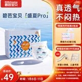 碧芭宝贝盛夏Pro拉拉裤XL30片(12-17kg)学步裤 尿不湿超薄透气 秋冬不闷热