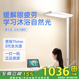 月影林之光全光谱护眼大路灯儿童立式护眼学习灯台灯教室落地灯