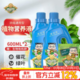 德沃多植物营养液通用型园艺发财树花肥料绿植水培碗莲天堂鸟盆栽液体肥