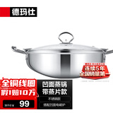 德玛仕（DEMASHI）电磁炉商用3500w大功率全铜线圈凹面电炒锅家用电磁灶猛火一体电炉灶厨房食堂电磁锅多功能电锅灶 蒸煮锅丨适用于德玛仕凹面电磁炉