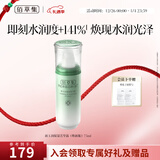 佰草集佰草集乳液 新玉润保湿菁华露 补水保湿润肤乳液护肤品礼物送女友 新玉润水盈保湿菁华露75ml