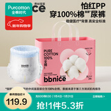 全棉时代奈丝宝宝100%纯棉拉拉裤男女宝宝专用裤型尿不湿尿裤 XL 1包 34片 适合12-17kg