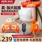 奥克斯（AUX）腰部按摩器腰部按摩仪颈腰椎按摩靠垫热敷腰肌劳损背部按摩枕办公生日父母亲中秋节礼物实用送父母 【礼盒遥控款】充电无线便携+升级电机+氖灯红外热敷 【中秋节礼物】国庆节礼物实用送老婆爸爸妈