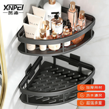 馨沛太空铝浴室置物架免打孔卫生间洗漱台转角淋浴厕所洗手间三角架篮