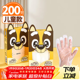 优奥儿童一次性手套200只加厚食品级PE防漏3-12岁小孩幼儿宝宝手套