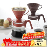 HARIO 原装进口手冲咖啡套装分享壶V60手冲咖啡壶套装树脂滤杯02号