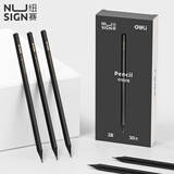 纽赛（NUSIGN）黑木石墨书写铅笔六角杆考试美术生素描涂鸦绘画 30支NS723-2B【热门商品】得力旗下高端品牌