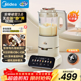 美的（Midea）破壁机豆浆机家用可拆洗1.75L大容量榨汁机安睡Max低音料理机3-5人高温除菌洗以旧换新 MJ-PB1S1