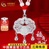 中国黄金（CHINA GOLD）宝宝银手镯婴儿马年岁岁平安银镯子足银999童镯满月新生儿礼物 约12.5±1g（福字银锁）