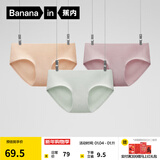 蕉内（Bananain）311S女士内裤纯棉10A抗菌透气中腰无痕三角裤红色本命马年礼盒3件 【中腰】奶油肤+浅青釉+藕紫 3条 M