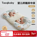 taoqibaby婴儿床中床防惊跳宝宝床便携式新生儿床可拆洗睡眠哄睡神器0-12月