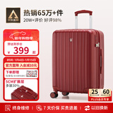 爱华仕行李箱24英寸拉杆箱女大容量陪嫁旅行箱男密码箱多功能皮箱中国红