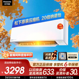 松下空调滢风三代 1.5匹 新三级能效 变频冷暖空调挂机 原装压缩机铜管 纳诺怡除菌健康风 ZY35K430Q