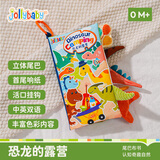 jollybaby早教婴儿0-6-18个月宝宝玩具可咬撕可水洗 恐龙的露营尾巴布书