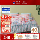 富安娜床上四件套 100%全棉印花套件 纯棉床单被套双人 230*229cm悦舞