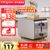 东菱（Donlim）多士炉 烤面包机 7档烘烤不锈钢吐司加热机 全自动家用吐司机 多功能早餐机新年会送礼物品DL-8117 多士炉|DL-8117 银色
