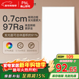 FSL佛山照明厨房灯扣板灯吸顶灯平板灯集成吊顶灯Ra97300*600白光24W
