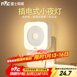 雷士（NVC）LED人体感应小夜灯母婴灯卧室床头灯喂奶灯起夜灯创意氛围灯