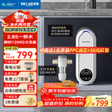 美菱（MeiLing）净水器家用直饮机一体机自来水过滤器厨房专用ro反渗透净水器1200G流速0陈水0阻垢纯净双出水 【前置净水套装】前置过滤器+瞬时1200G净水器