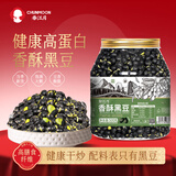 春江月香酥黑豆500g盐炒即食原味无油坚果炒货香酥烤熟豆即食小零食豆子