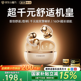 唯立德【国家补贴15%丨首创极度舒适】蓝牙耳机耳夹式超长续航无线不伤不入耳朵跑步运动开放式类骨传导