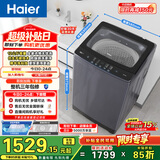 海尔（Haier）手搓洗 全自动波轮洗衣机 12KG大容量 直驱 防缠绕 国家补贴以旧换新京东自营 XQB120-BSE629