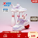 特步儿童【小翅膀】休闲鞋女童小中大童印花时尚百搭舒适防滑运动鞋 帆白/雪青紫 32