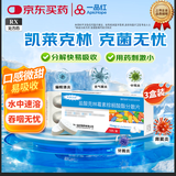 3盒装[凯莱克林] 盐酸克林霉素棕榈酸酯分散片 75mg*18片/盒