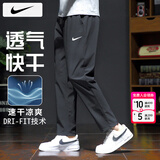 耐克（NIKE）裤子男款 2026春季新款运动男裤直筒卫裤梭织速干长裤男士休闲裤 Dri-Fit快干科技/热推款/晒图退5 【建议拍小一码】 S 【165】体重90~110斤左右