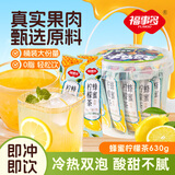 福事多蜂蜜柠檬茶桶装果茶便携装35g*18条泡水冲饮饮品果汁饮料冷热冲调