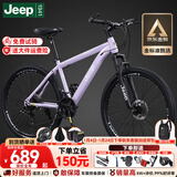 Jeep吉普山地车自行车学生成人减震碟刹通勤变速越野青少年巡航者C800 Flight--辐条轮-牵牛紫 26寸(建议身高156-180cm) 24速运动版