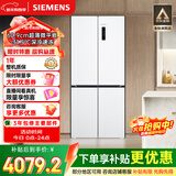 西门子（SIEMENS）无界十字星497L十字门冰箱超薄微平嵌 抑菌清新 一级能效 KC502080EC 国家补贴